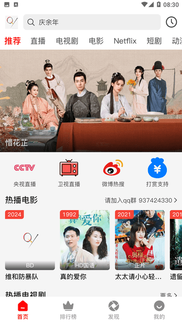 柠檬时光免费追剧app截图2
