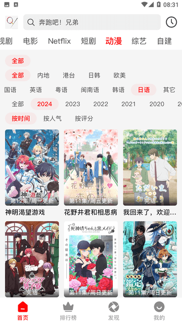 柠檬时光免费追剧app截图3