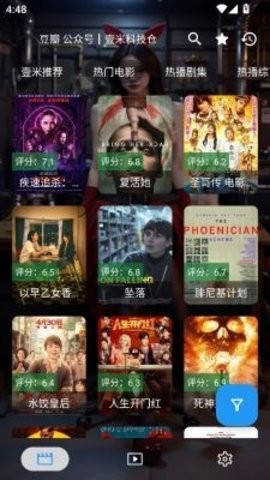 壹米影视截图2
