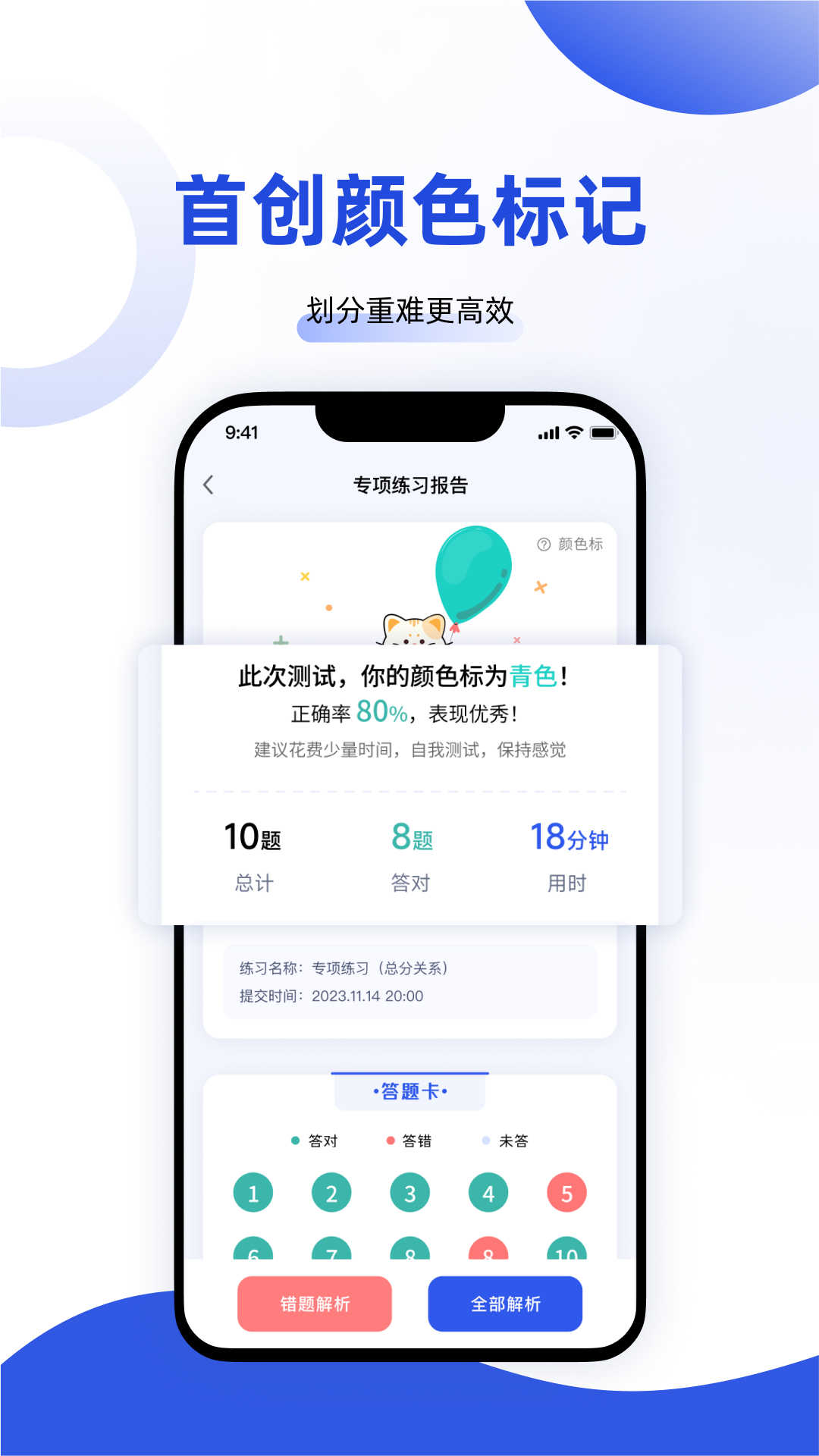 青鱼未来截图0