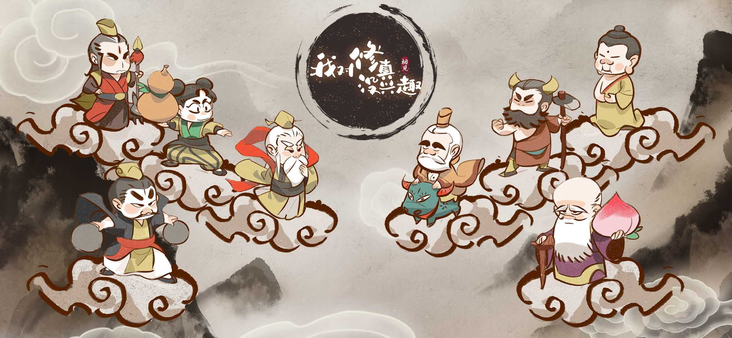 我对修真没兴趣截图3