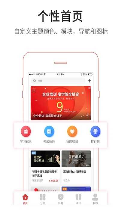 魔学院截图3