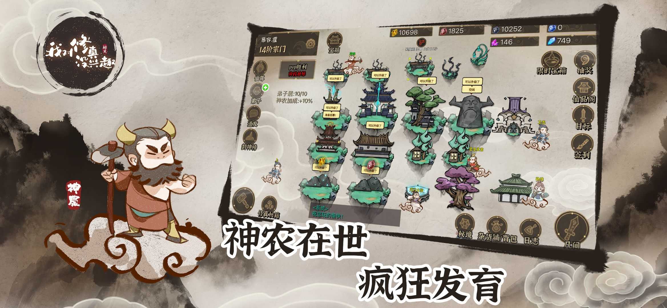 我对修真没兴趣截图0