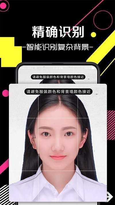 自助证件照截图0