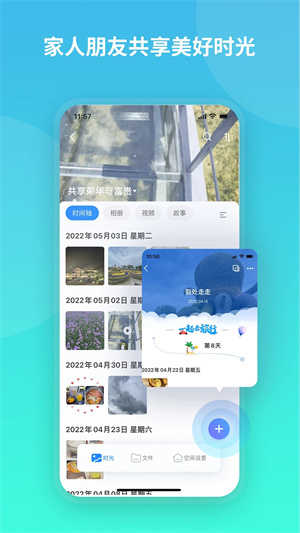 魔盘截图0
