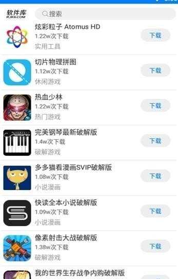 软件库截图0