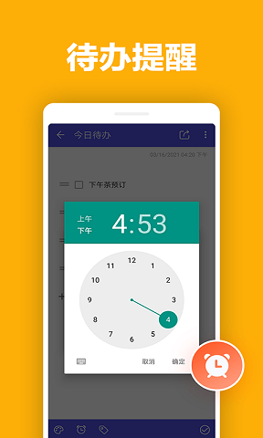 凯美日记本截图0