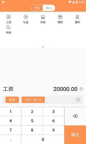 韩秀记账截图0