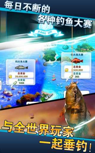钓鱼发烧友苹果截图2
