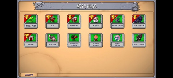 植物大战僵尸融合版截图1