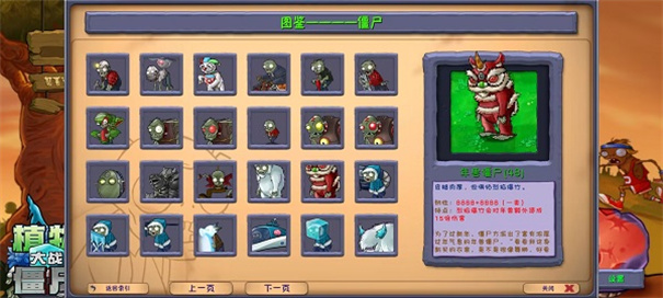 植物大战僵尸融合版截图3