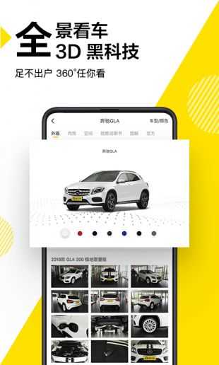 懂车帝截图0