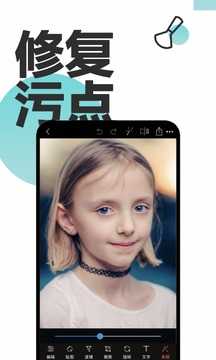 ps修图图片编辑截图2