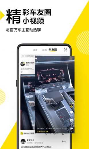懂车帝截图3