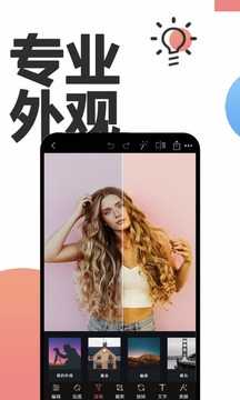 ps修图图片编辑截图3