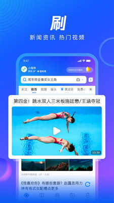 qq浏览器2021安卓版截图0