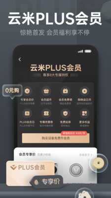 云米截图0