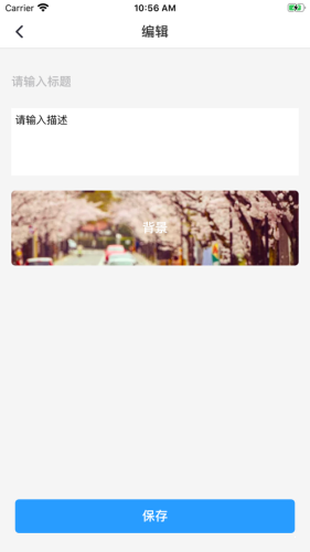 快乐笔记截图0