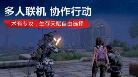 明日之后渠道服截图0