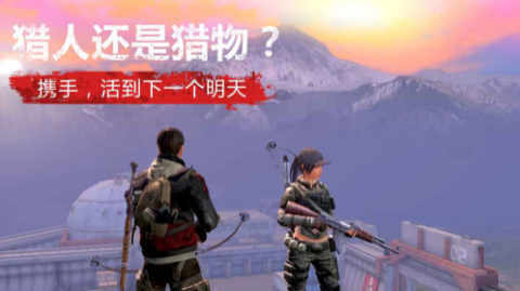 明日之后渠道服截图2