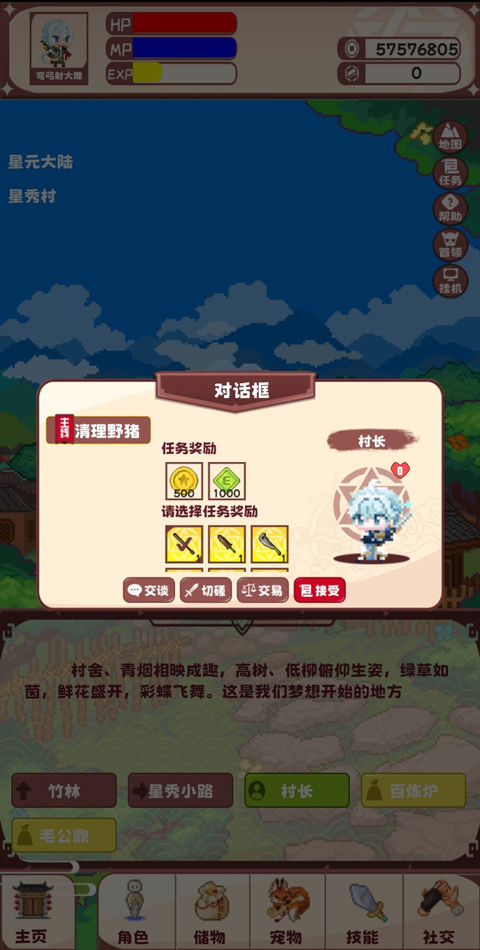 星元大陆