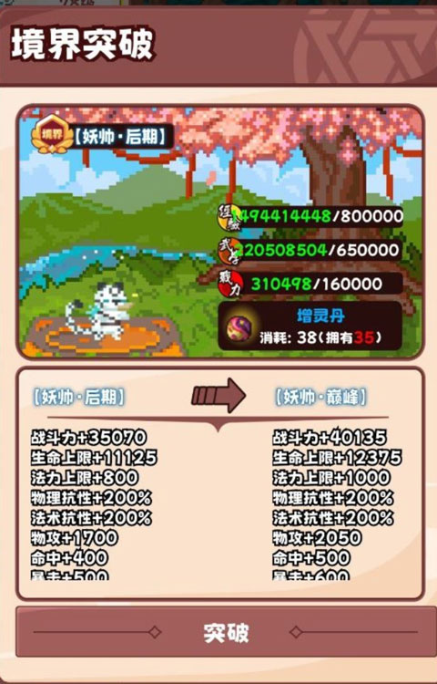 星元大陆