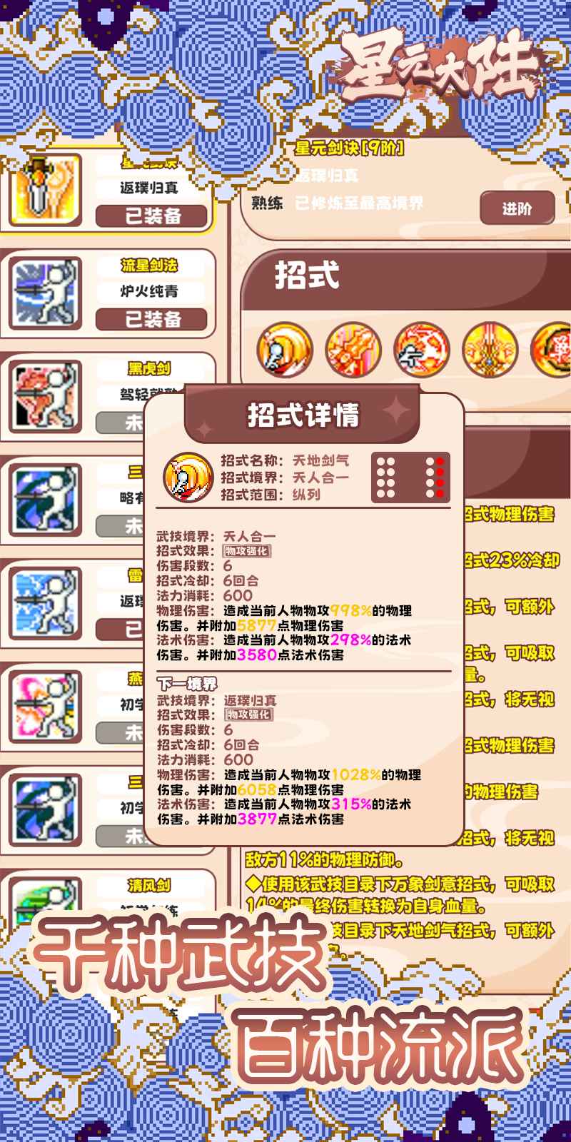 星元大陆截图1