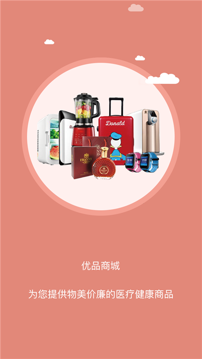 耕雨健康管家截图0