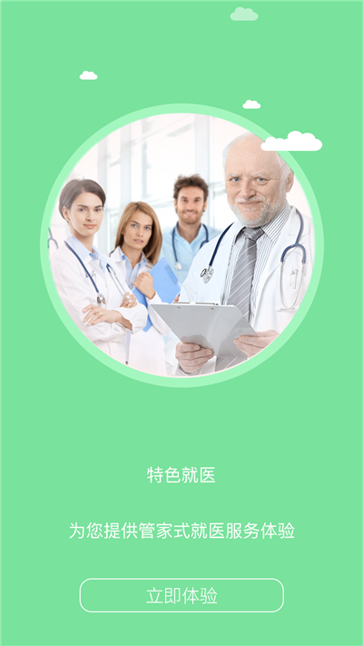 耕雨健康管家截图2