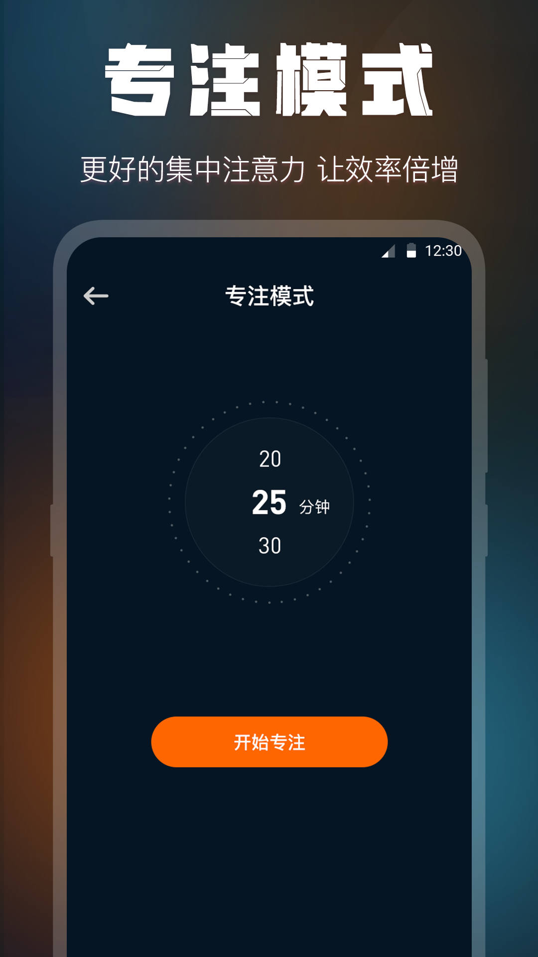 全屏桌面时钟截图1