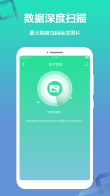 卓越手机数据恢复