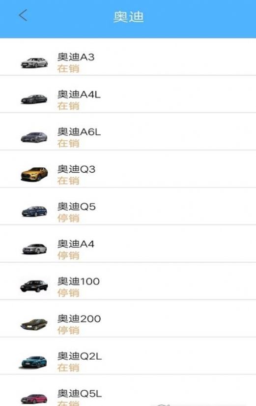 无忧查车截图0