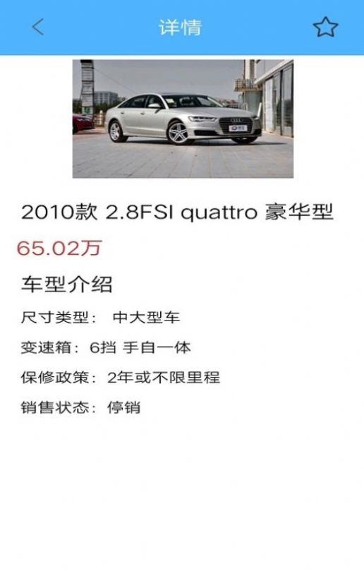 无忧查车截图2