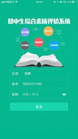 掌上综素截图0