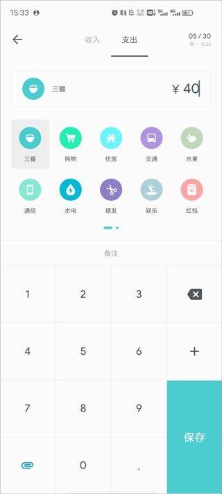 记账助手永久高级版