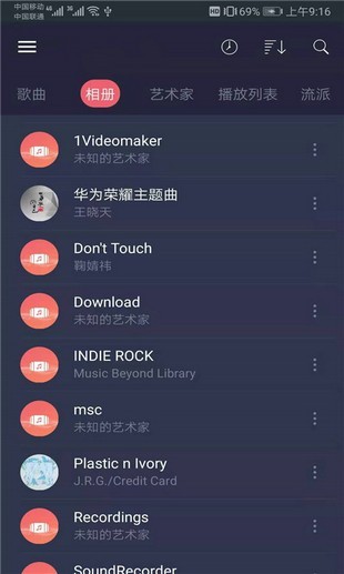 彩虹音乐截图2