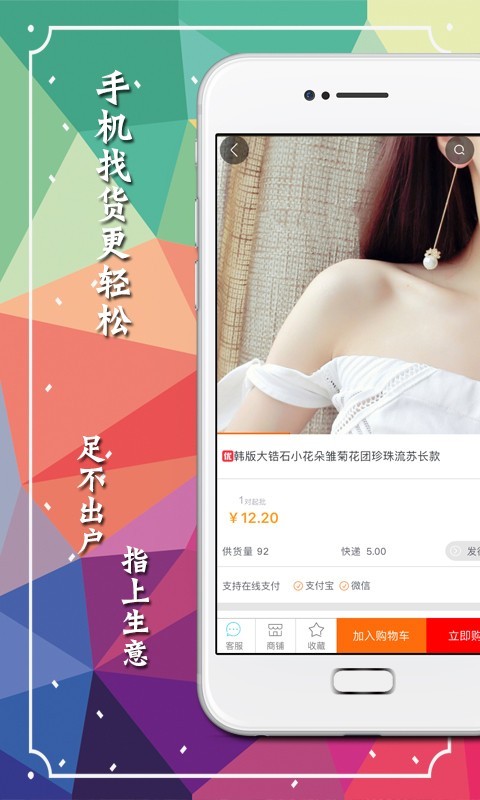 义乌购截图3