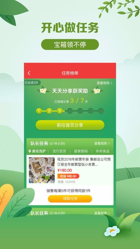 邮乐小店截图0