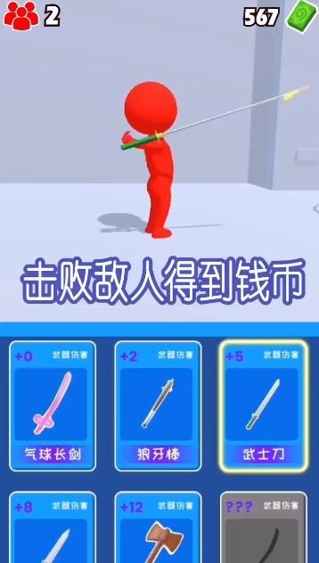 涂鸦格斗大师截图0