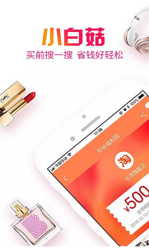小白菇截图0