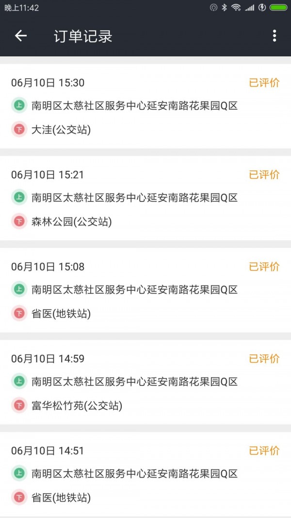 网乐客服截图2