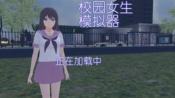 校园女生模拟器汉化版截图2