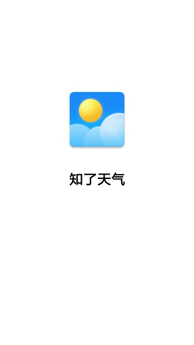 知了天气截图0
