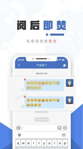保密精灵截图0