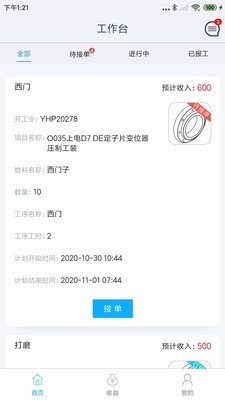 企简工业云截图0