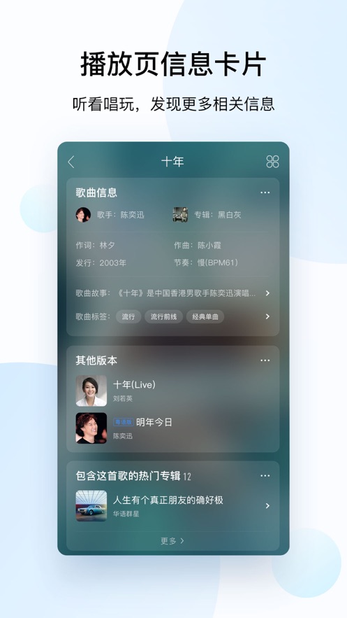 酷狗音乐2026截图2