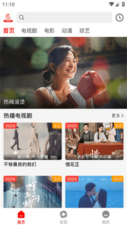 火狐追剧截图1