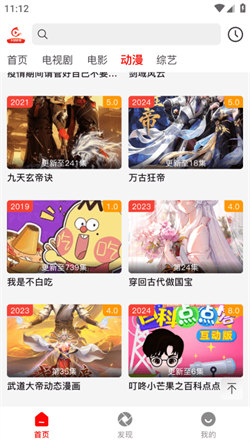 火狐追剧截图3