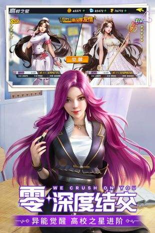 王牌高校截图3