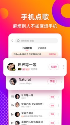 多唱截图0